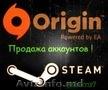 Почти даром-Лицензионые Игры!!!Origin&Steam