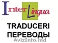 InterLingua-Traduceri-Notar-