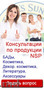 Очищающий гель для умывания лица с витаминами А, В5, С и Е Natria NSP Moldova 