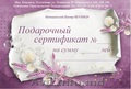 Соляная Комната Клиники REVIMED 25 - 50 лей/час