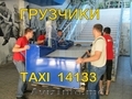 перевозка грузов домашние-офисные переезды по кишиневу и Молдове