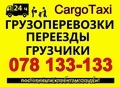 Transport/Hamali Кишинев бус от 90 лей/час achitare cash/transfer