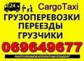 Грузовое такси Кишинев,  грузоперевозки Кишинев. Грузоперевозки Молдова