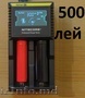 Зарядные устройства La Crosse Technoline BC-700 Maha Powerex MH-C9000.