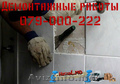 Демонтажные работы в Кишиневе - www.HamaL.MD
