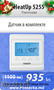 Новогодняя распродажа. Уникальная цена. Скидки до -30%. Только до 31 января 2016