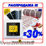 Новогодняя распродажа. Уникальная цена. Скидки до -30%. Только до 31 января 2016