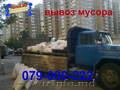 transportarea marfurilor  mutarea oficiilor , evacuarea gunoiului de constructi