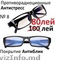 Солнцезащитные очки с поляризацией, спортивные.
