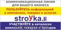 STROYKA.MD - Строительный сайт в Молдове