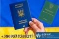  Украина,  паспорт,  гражданство