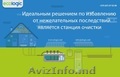 Установка собственной автономной канализации