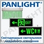 CORPURI DE ILUMINAT DE URGENTA, LED, EXIT, PANLIGHT, CORPURI DE ILUMINAT