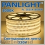 СВЕТОДИОДНАЯ ЛЕНТА НА 220 ВОЛЬТ, ДЕКОРАТИВНАЯ ПОДСВЕТКА, PANLIGHT, СВЕТОДИОДНОЕ 