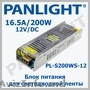 БЛОКИ ПИТАНИЯ ДЛЯ СВЕТОДИОДОВ, КОНТРОЛЛЕРЫ ДЛЯ СВЕТОДИОДНОЙ ЛЕНТЫ, LED, PANLIGHT