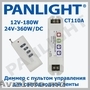 CONTROLLER PENTRU BANDA LED RGB, AMPLIFICATOR, RGB CONTROLER, PANLIGHT, LED