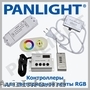 AMPLIFICATOR BANDA LED,  CONTROLLER RGB LED,  PANLIGHT,  ILUMINAREA CU LED IN MOLDO