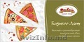 Лучшая итальянская пицца с доставкой в Кишинёве!