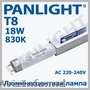 TUBURI FLUORESCENTE, TUB FLUORISCENT, PANLIGHT, SURSE DE ILUMINAT, TUB CU LED