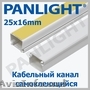 CANAL CABLU PVC PENTRU PODEA, PANLIGHT, CANAL CABLU PARDOSEALA, CANAL CABLU