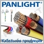 CABLU ELECTRIC, CABLU DE FORTA, FIR ELECTRIC, PANLIGHT, ACCESORII PENTRU CABLU