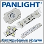 BAGHETA CU LED, MODULE LED, ILUMINAREA CU LED IN MOLDOVA, BANDA LED, PANLIGHT