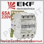 CONTOCTOARE ELECTROMAGNETICE, CONTACTOR, EKF, IEK, PANLIGHT, LEGRAND, SCHNEIDER