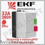 DEMAROARELE MAGNETICE, CONTACTOARE ELECTROMAGNETICE IP65, EKF, IEK, PANLLIGHT