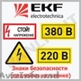 INDICATOR AUTOCOLANT, PERICOL DE ELECTROCUTARE, INDICATOARE, MARCAJE, SIMBOURI