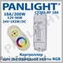 APARATAJ LED,  PANLIGHT,  CONTROLLER BANDA LED RGB,  SURSE DE ALIMENTARE LED