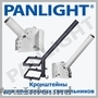 BRAT CONSOLA, SUPORT PENTRU CORP STRADAL, PANLIGHT, STRADAL LED, SUPORT, LED