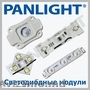 СВЕТОДИОДНЫЕ ЛИНЕЙКИ, СВЕТОДИОДНЫЕ МОДУЛИ, PANLIGHT, СВЕТОДИОДНАЯ ЛЕНТА, LED