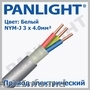 Силовой кабель NYM, кабели, провода и аксессуары, эмаль-провод, panlight, кабель