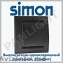 Simon Grafit, prize culoare neagra, prize si intrerupatoare Simon Electric