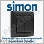 Simon Grafit, prize culoare neagra, prize si intrerupatoare Simon Electric