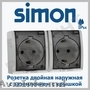 Накладные розетки и выключатели Simon Electric в Молдове, panlight, Makel, Horoz