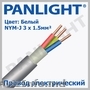 Cablu electric NYM-J, cablu NYM, cablu si fir electric in Moldova, cablu și acce