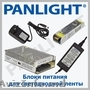 Блоки питания для Led лены, panlight, светодиодная лента, драйвера для LED