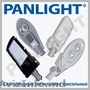 Светодиодный консольный LED светильник,  osram,  panlight,  ledvance,  уличные свети