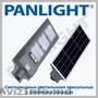 Уличное освещение на солнечных батареях, LED прожектор на солнечной батарее