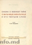 Куплю книги Маяковского, 1927-29 годы.