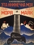 Куплю книги Маяковского, 1927-29 годы.