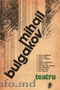 Vând cartea "Teatru" de Mihail Bulgakov