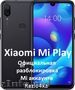 Xiaomi Mi Play Разблокировка, Отвязка, Прошивка через авторизацию. 