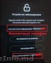 Xiaomi Mi Account LOST разблокировка МИ аккаунт лост