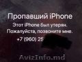 Разблокировка iPhone Apple ID (iCloud) с любым статусом - Clean, Erased, Lost