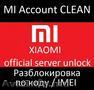Xiaomi Mi account Россия,  Украина,  Молдавия,  Европа от 1000р