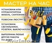 УСТАНОВКА МОНТАЖ. НАВЕСКА. ТЕЛЕВИЗОРА НА СТЕНУ. 069495004. КИШИНЕВ МОЛДОВА. Mont