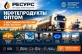 Нефтепродукты оптом с доставкой во все страны на экспорт