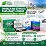 Офисная бумага оптом Svetocopy и Ballet от производителя